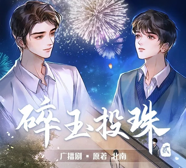 原创配乐·报幕曲